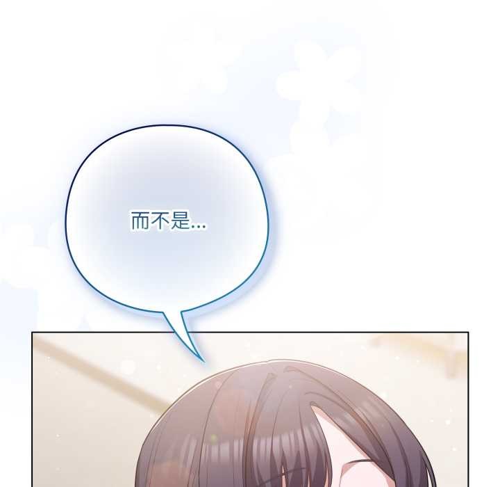 《喵來的戀愛》漫画 第40話