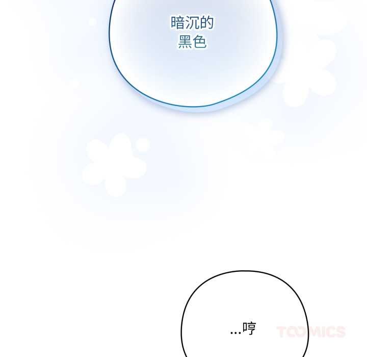 《喵來的戀愛》漫画 第40話