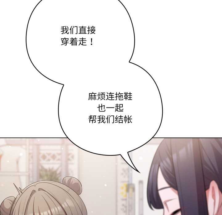 《喵來的戀愛》漫画 第40話