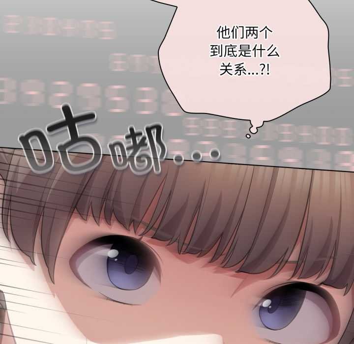 《喵來的戀愛》漫画 第40話