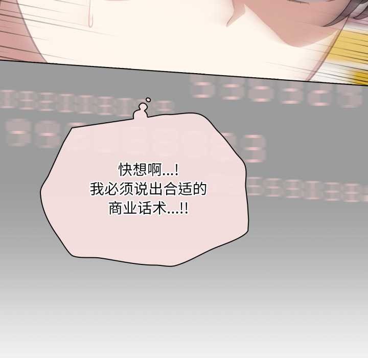 《喵來的戀愛》漫画 第40話