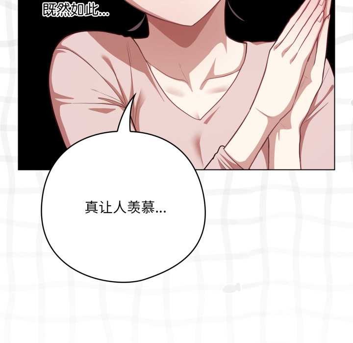 《喵來的戀愛》漫画 第40話