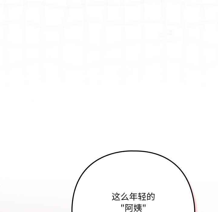 《喵來的戀愛》漫画 第40話