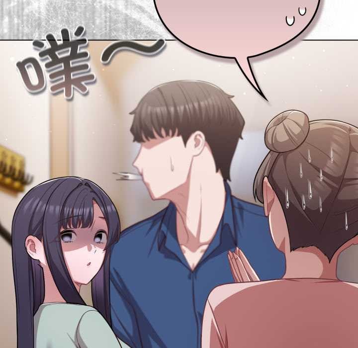 《喵來的戀愛》漫画 第40話