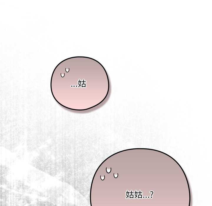 《喵來的戀愛》漫画 第40話