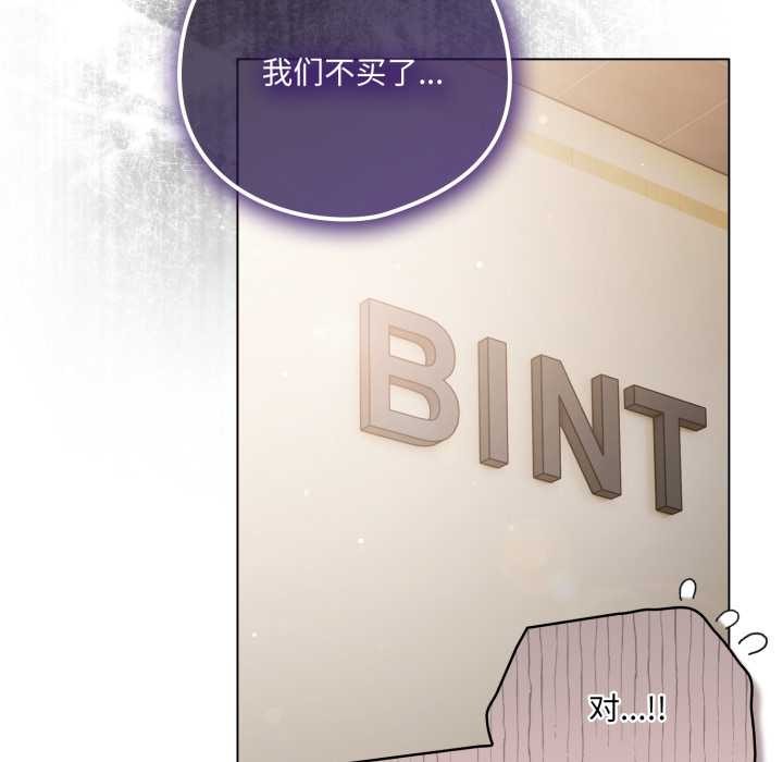 《喵來的戀愛》漫画 第40話