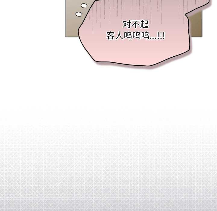 《喵來的戀愛》漫画 第40話