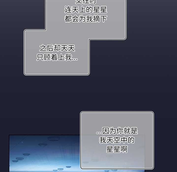 《喵來的戀愛》漫画 第40話