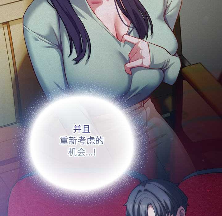 《喵來的戀愛》漫画 第40話