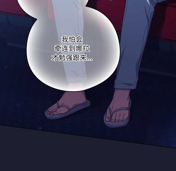 《喵來的戀愛》漫画 第40話