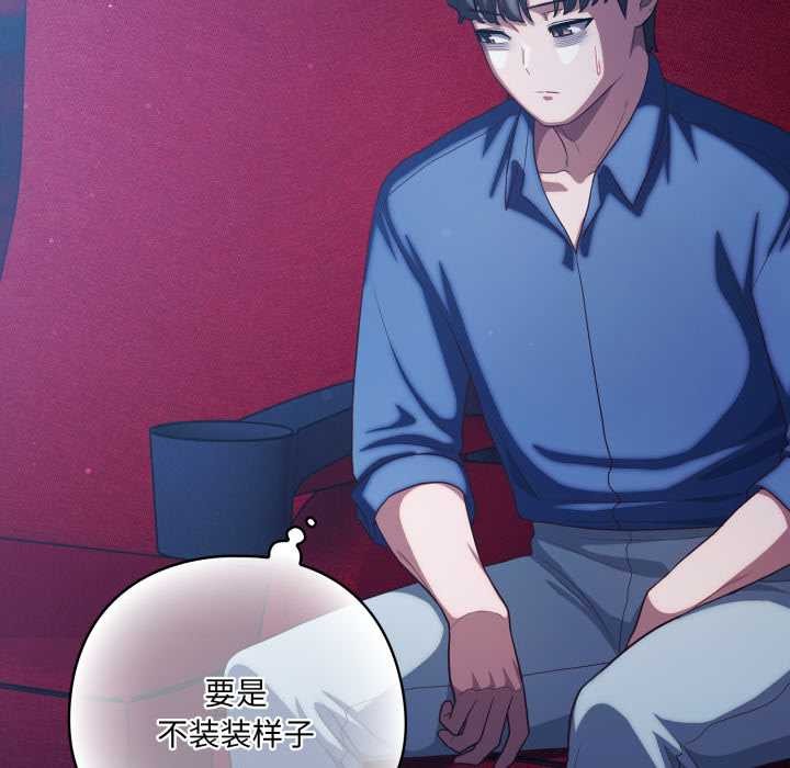 《喵來的戀愛》漫画 第40話