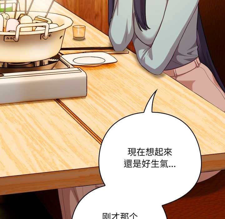 《喵來的戀愛》漫画 第40話