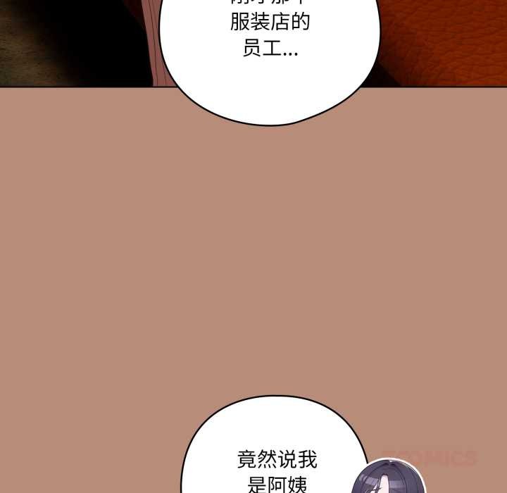 《喵來的戀愛》漫画 第40話