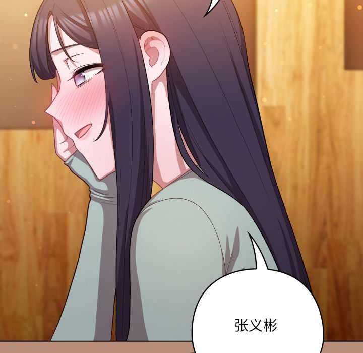 《喵來的戀愛》漫画 第40話