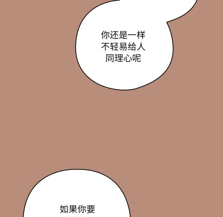 《喵來的戀愛》漫画 第40話