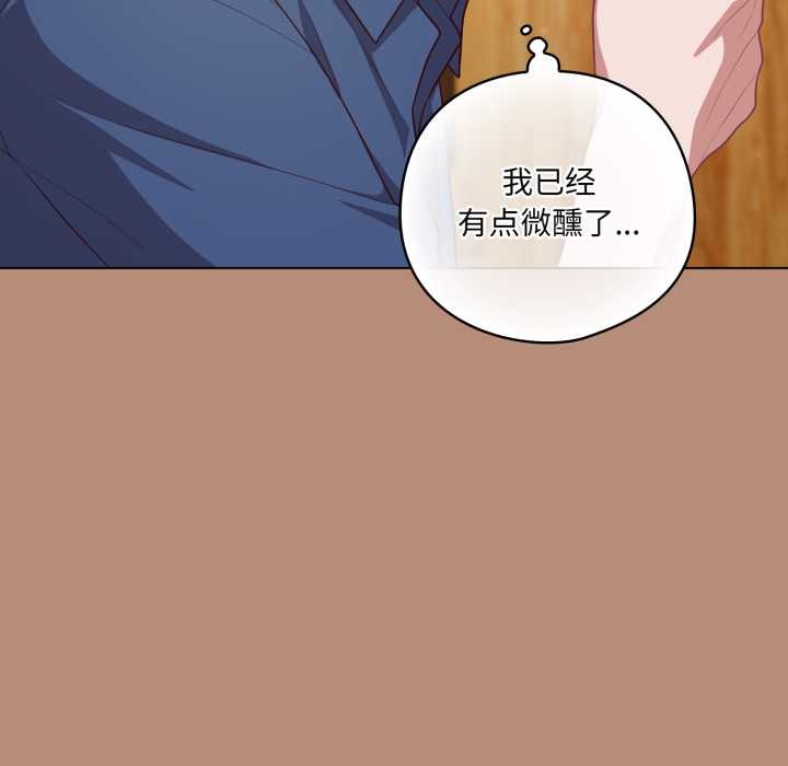 《喵來的戀愛》漫画 第40話