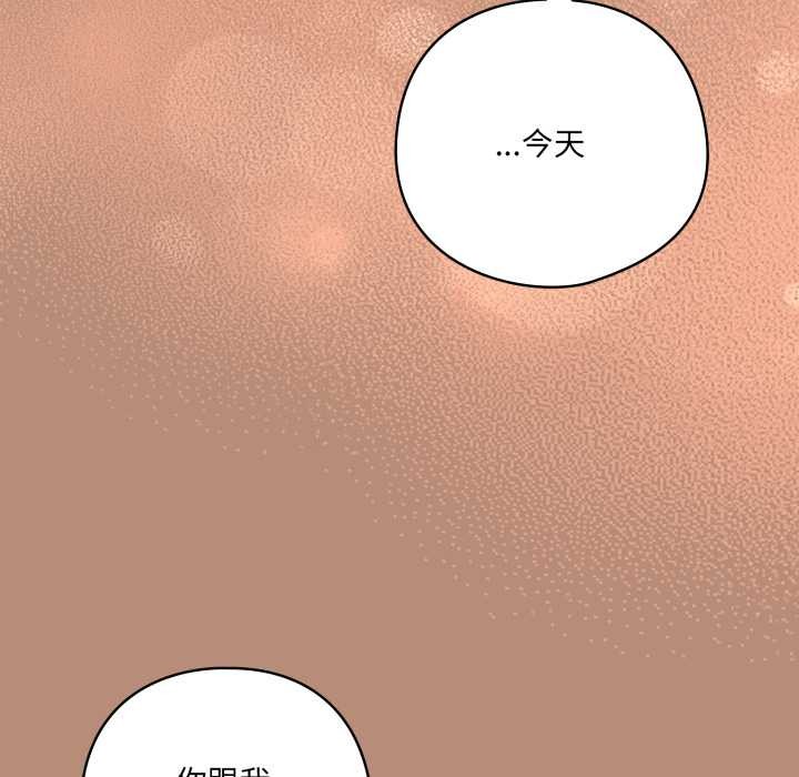 《喵來的戀愛》漫画 第40話