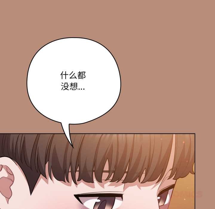 《喵來的戀愛》漫画 第40話