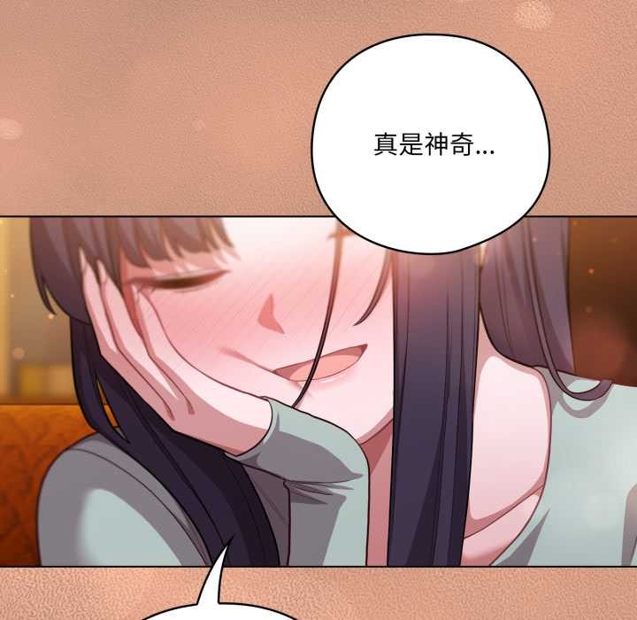 《喵來的戀愛》漫画 第40話