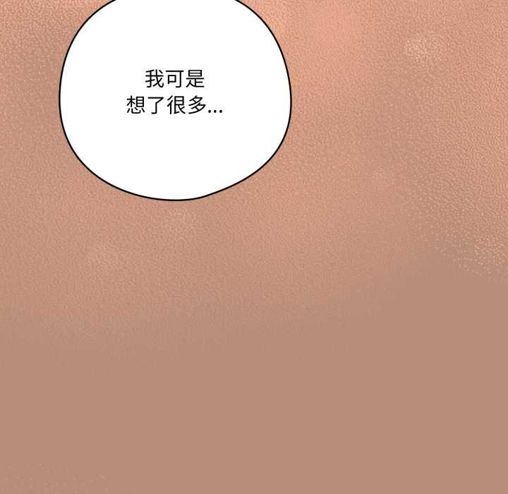 《喵來的戀愛》漫画 第40話