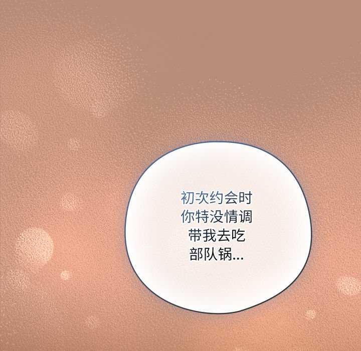《喵來的戀愛》漫画 第40話