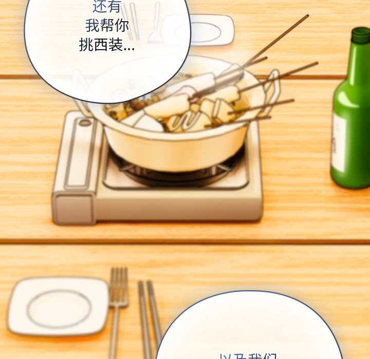 《喵來的戀愛》漫画 第40話