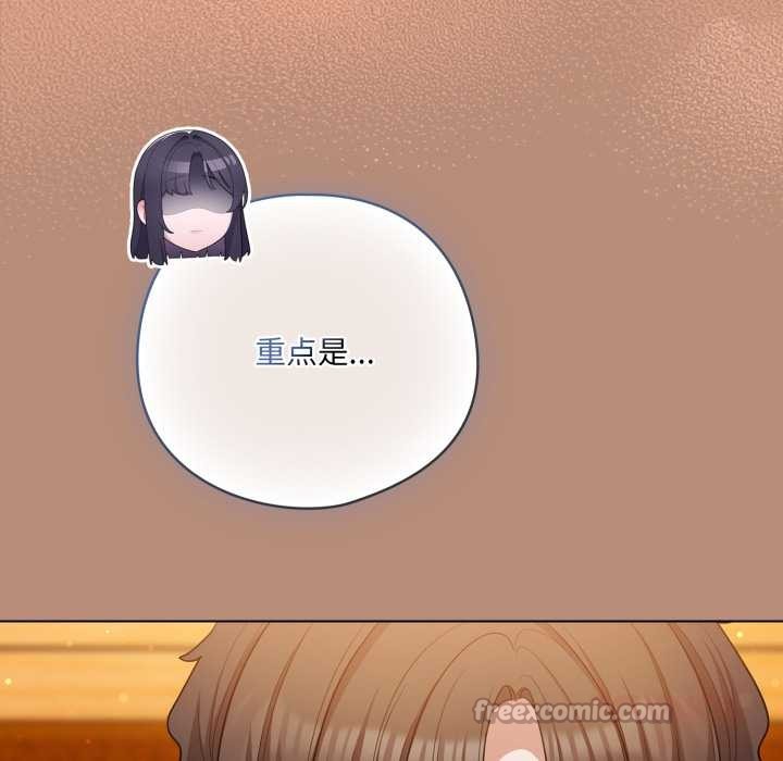 《喵來的戀愛》漫画 第40話