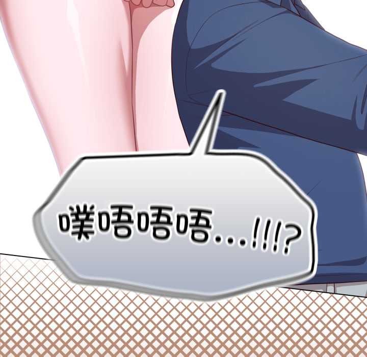 《喵來的戀愛》漫画 第40話