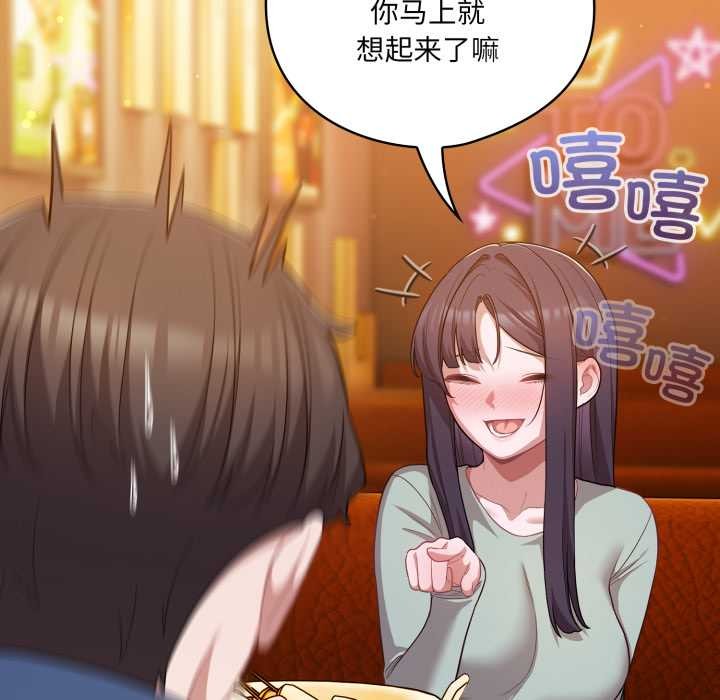 《喵來的戀愛》漫画 第40話