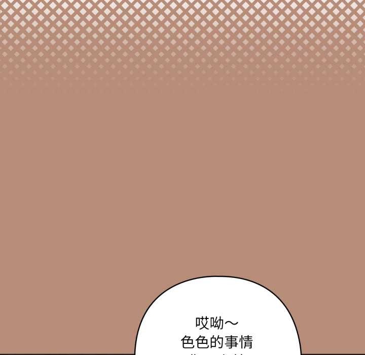 《喵來的戀愛》漫画 第40話