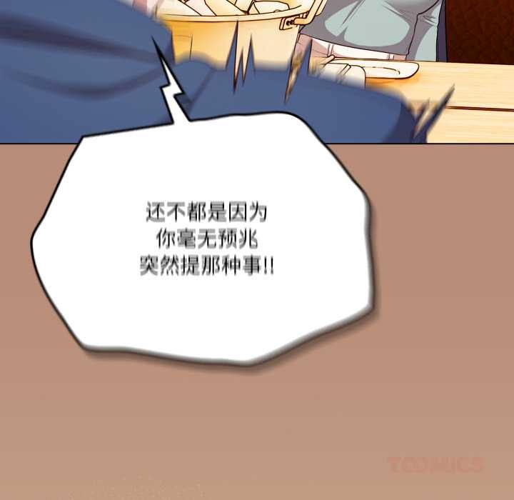 《喵來的戀愛》漫画 第40話