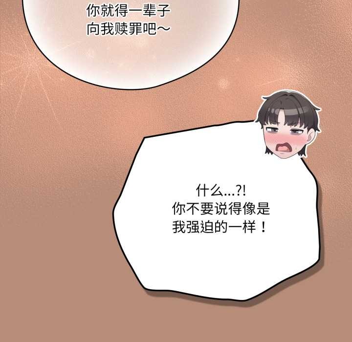 《喵來的戀愛》漫画 第40話