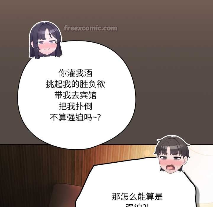 《喵來的戀愛》漫画 第40話