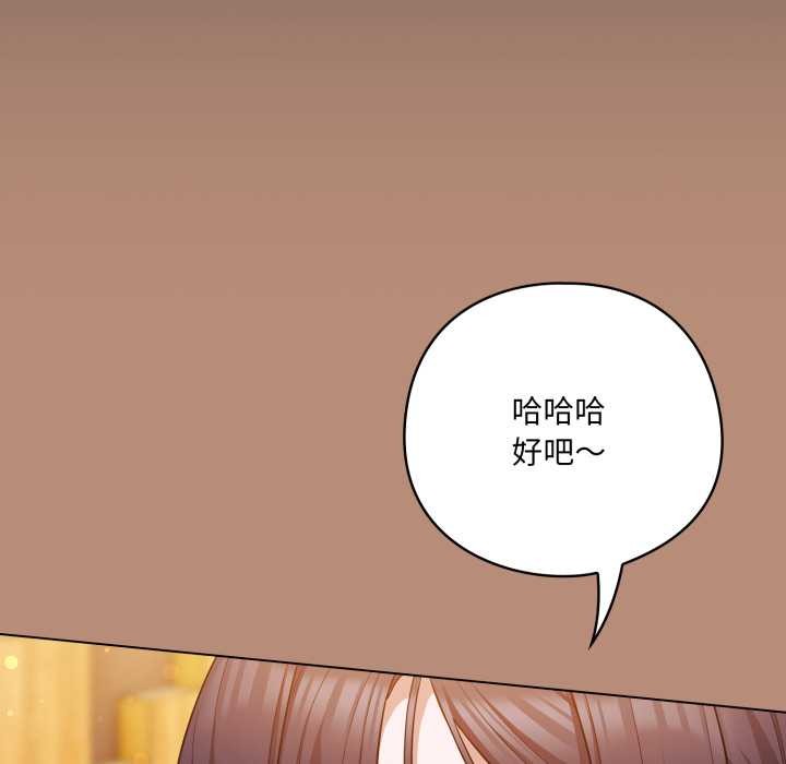 《喵來的戀愛》漫画 第40話