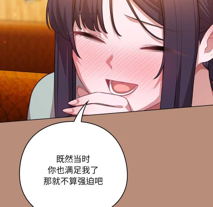 《喵來的戀愛》漫画 第40話