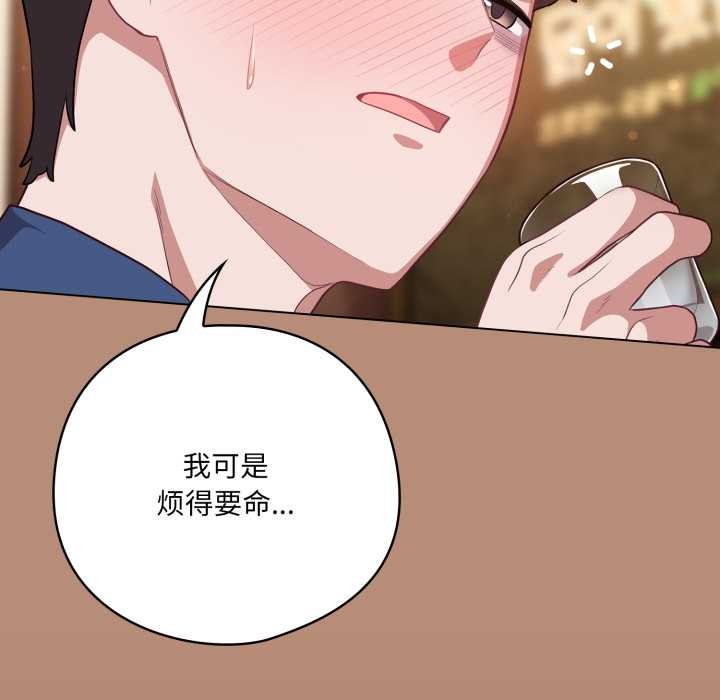 《喵來的戀愛》漫画 第40話