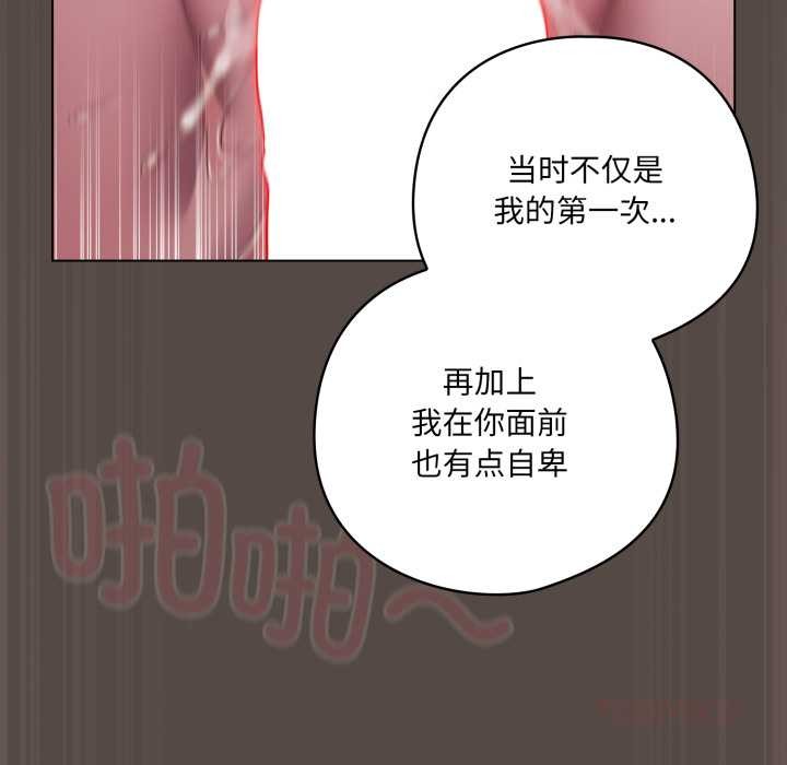 《喵來的戀愛》漫画 第40話