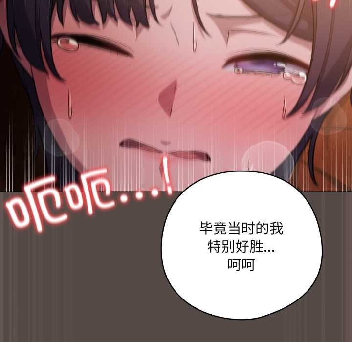 《喵來的戀愛》漫画 第40話