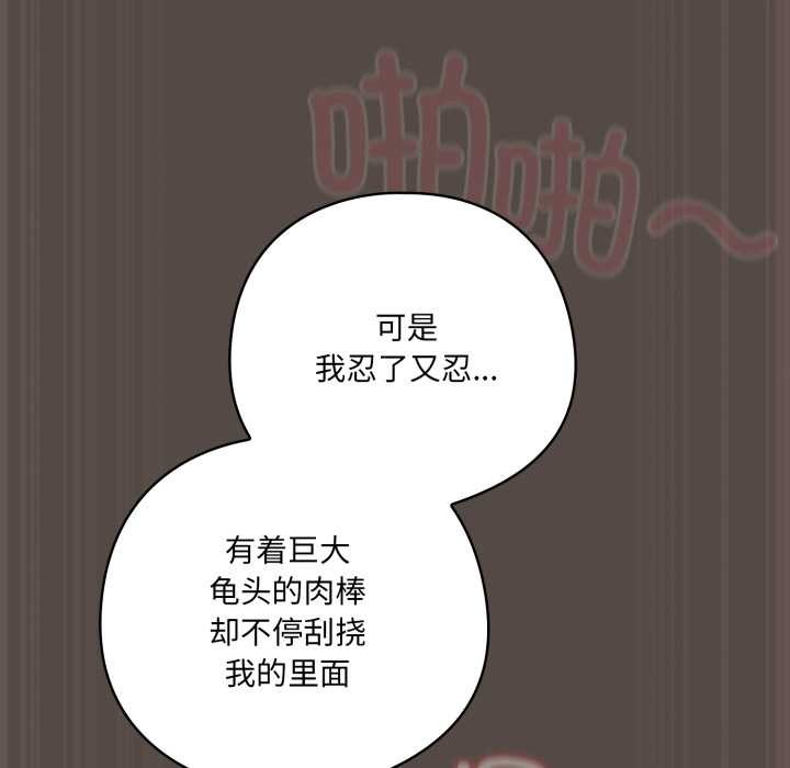 《喵來的戀愛》漫画 第40話