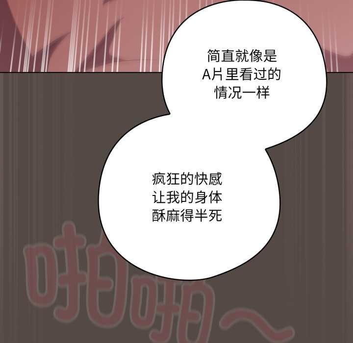 《喵來的戀愛》漫画 第40話