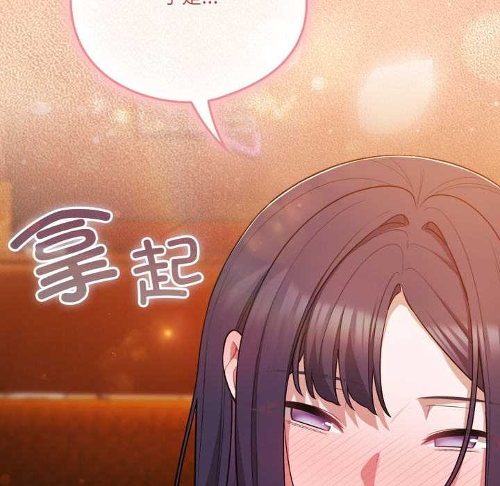 《喵來的戀愛》漫画 第40話