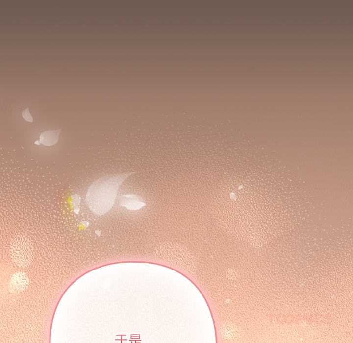 《喵來的戀愛》漫画 第40話