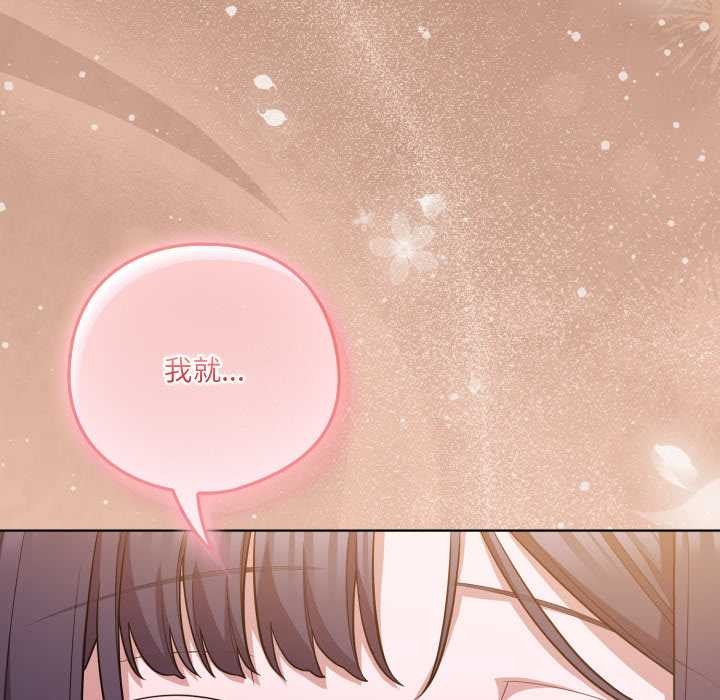 《喵來的戀愛》漫画 第40話