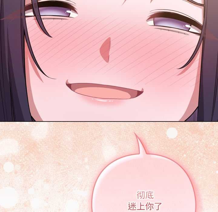 《喵來的戀愛》漫画 第40話