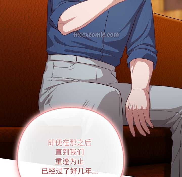 《喵來的戀愛》漫画 第40話