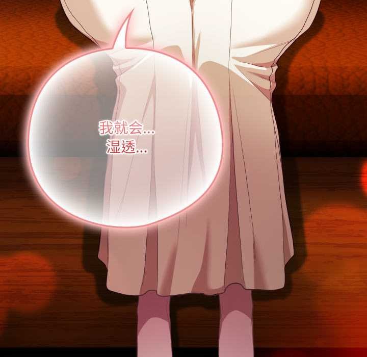 《喵來的戀愛》漫画 第40話