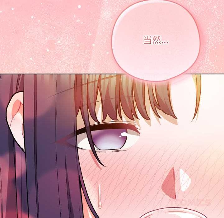 《喵來的戀愛》漫画 第40話