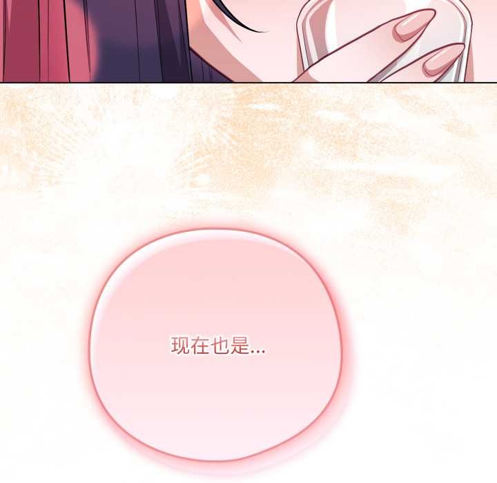 《喵來的戀愛》漫画 第40話