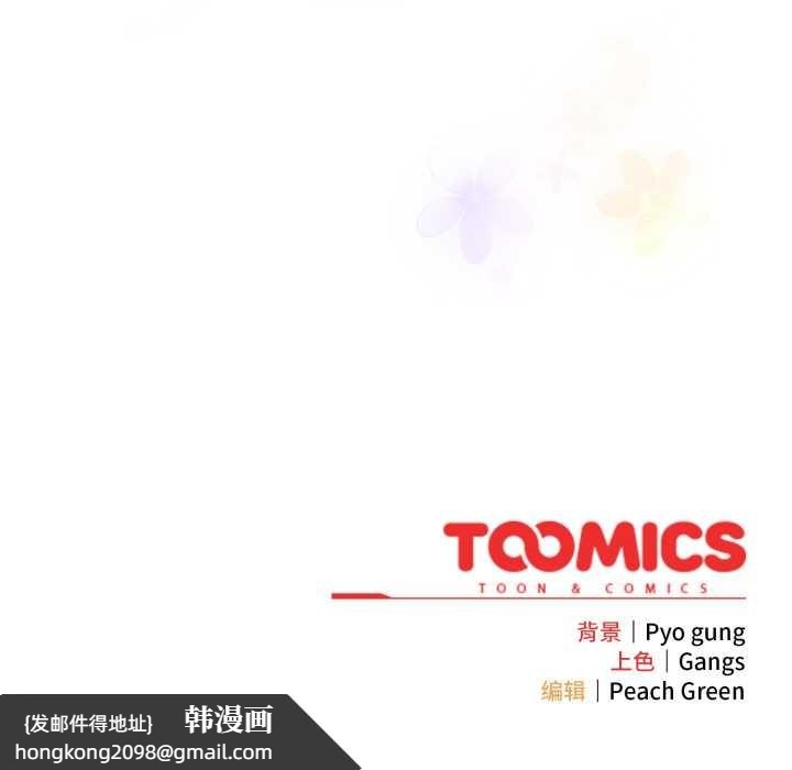 《喵來的戀愛》漫画 第40話