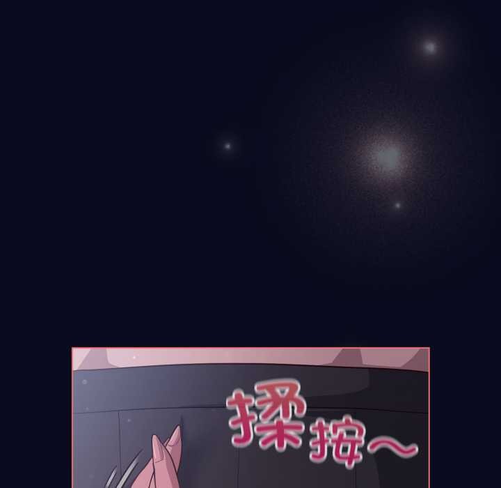 《喵來的戀愛》漫画 第42話